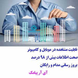لیست سازند های منطقه 1 تهران