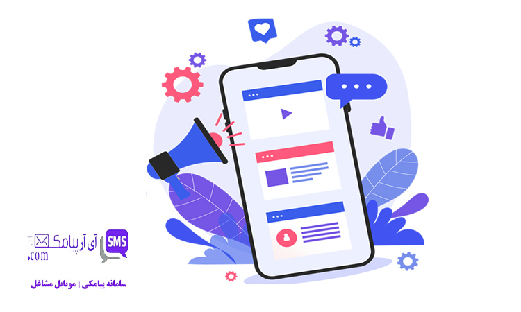 وب سرویس ارسال پیامک