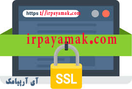 سامانه پیامکی امن - SSL 