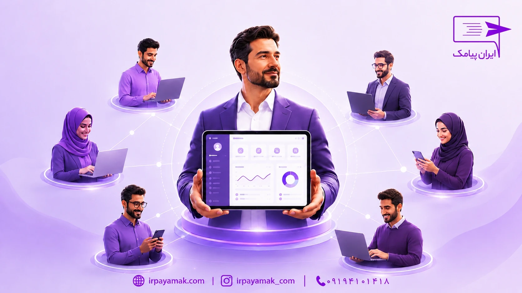 نمایندگی پنل پیامک