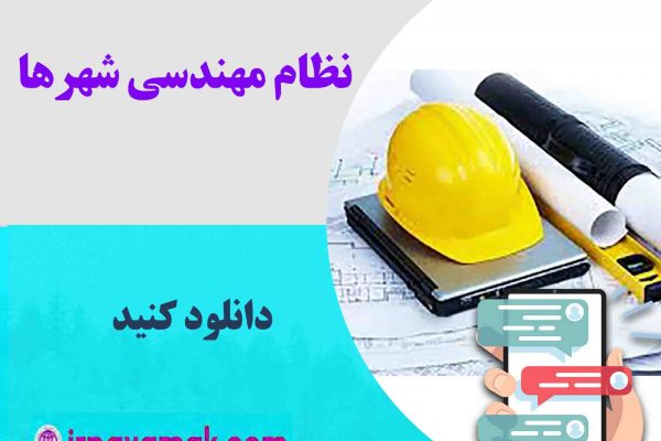 شماره موبایل مهندسین معماری تهران