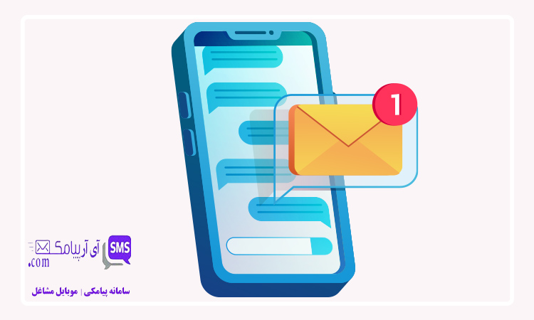 بهترین پنل پیامکی 