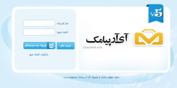 پنل پیامک اصناف