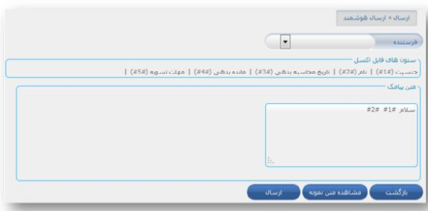 پنل پیامک اصناف