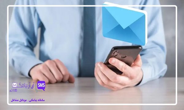 نحوه استعلام سرشماره پیامکی