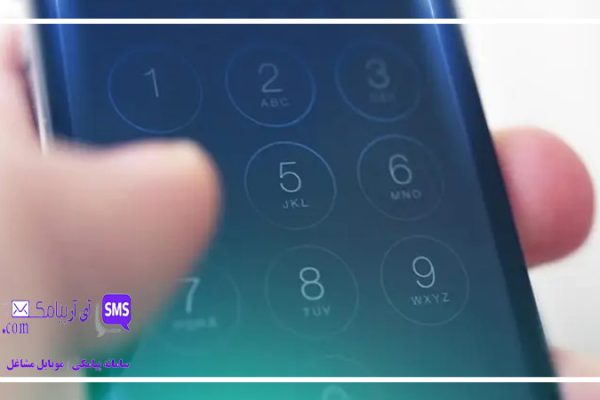 نحوه استعلام سرشماره پیامکی
