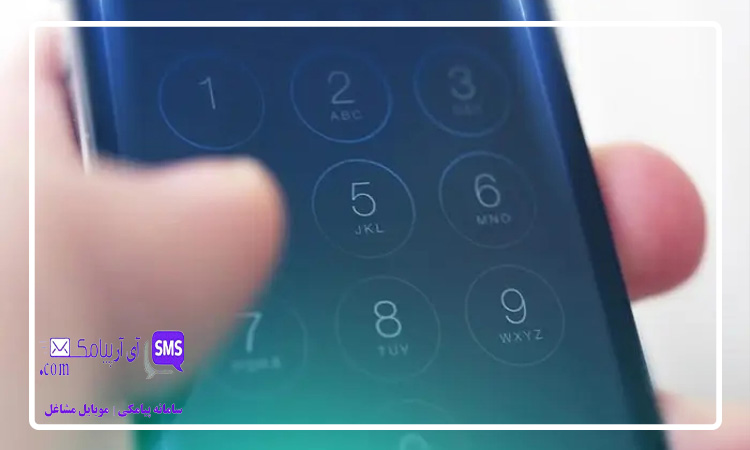 نحوه استعلام سرشماره پیامکی