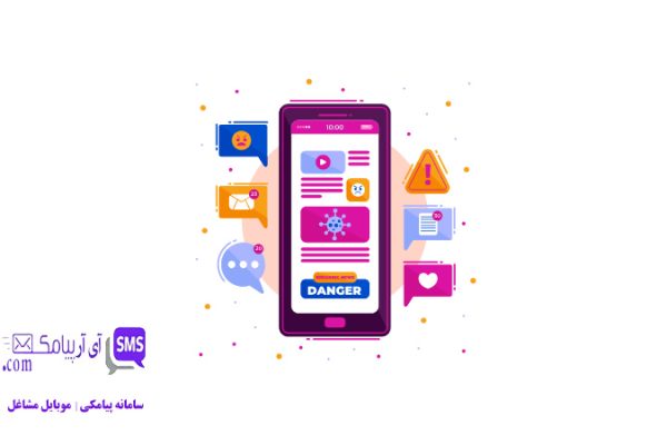 ویروس پیامکی