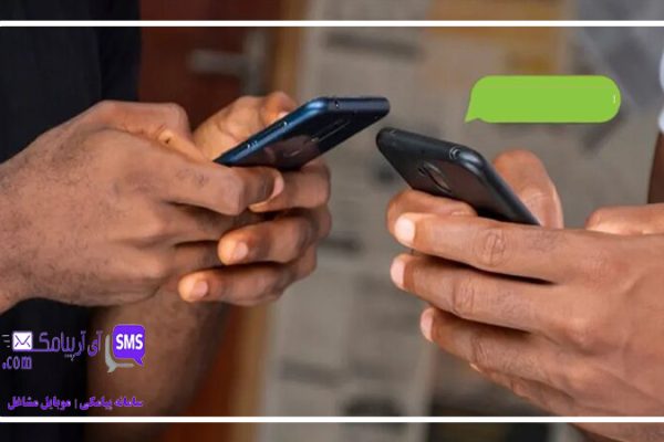 معرفی بهترین سامانه پیامکی ایرانی