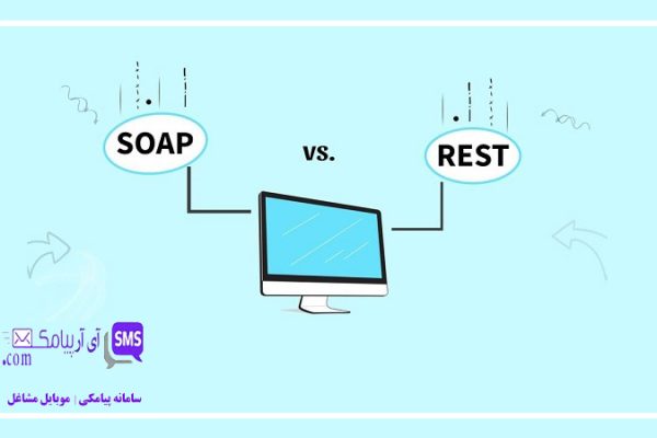 وب سرویس SOAP چیست؟
