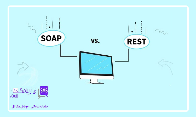 وب سرویس SOAP چیست؟