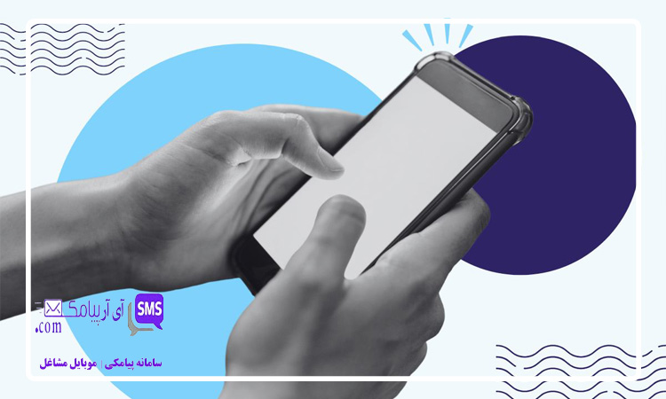 راهنمای نوشتن متن پیامک خوش آمد گویی به مشتری