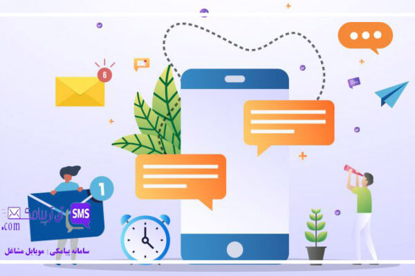 چگونه پیامک تبلیغاتی کوتاه بنویسیم؟