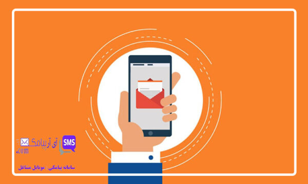 چگونه پیامک تبلیغاتی کوتاه بنویسیم؟