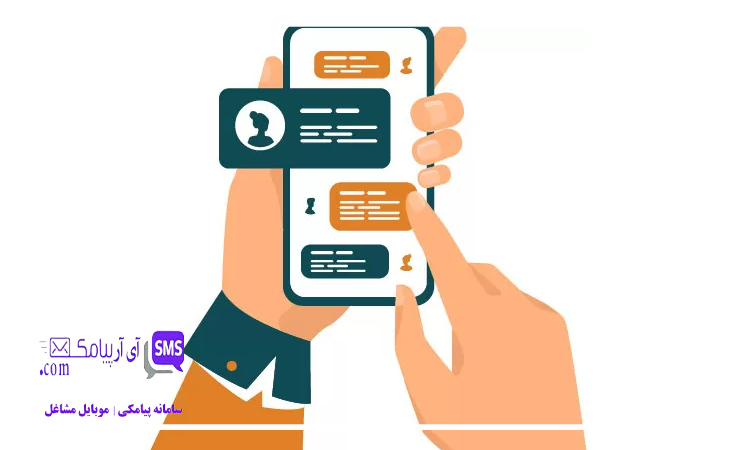 سریع‌ترین راه ارسال پیام اطلاع‌رسانی به مردم