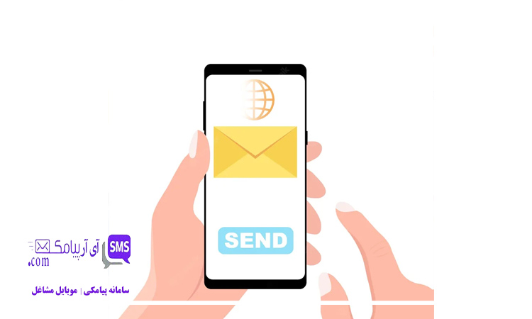 سریع‌ترین راه ارسال پیام اطلاع‌رسانی به مردم
