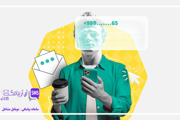 چگونه با پنل پیامک تبلیغاتی، مشتریان وفادار بسازیم؟