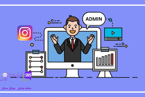 پنل پیامکی و اینستاگرام، ترکیبی برای رشد سریع