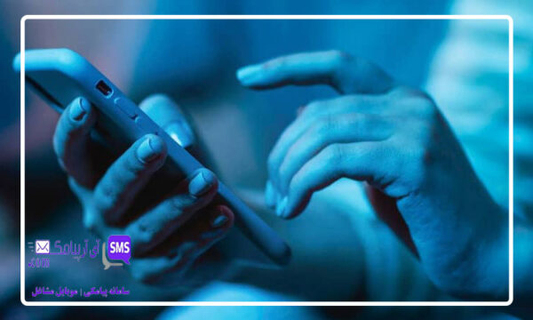 افزایش فروش اصناف با پنل پیامک اختصاصی