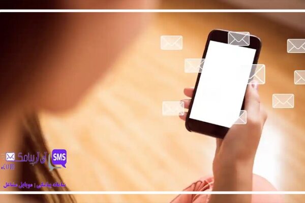 افزایش فروش اصناف با پنل پیامک اختصاصی