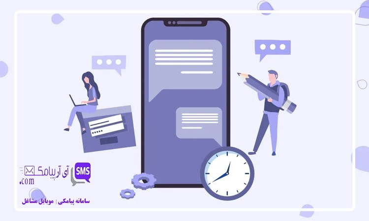 افزایش فروش اصناف با پنل پیامک اختصاصی