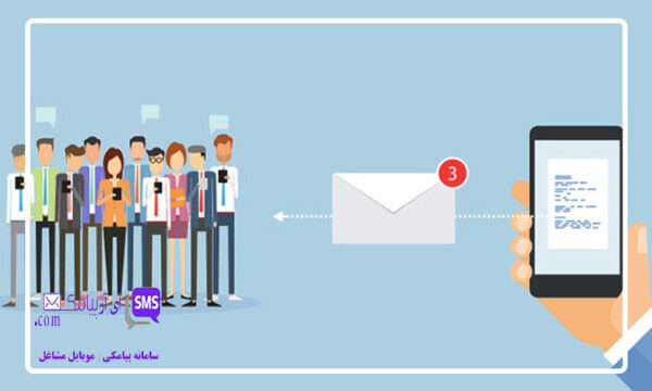 پنل پیامک منطقه ای و تاثیر آن بر برندینگ محلی