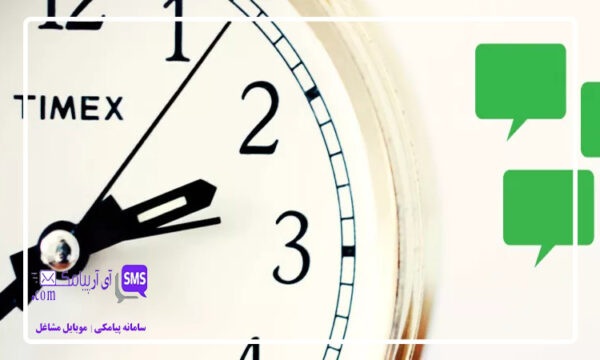 استراتژی های هوشمند برای کاهش هزینه پیامک انبوه