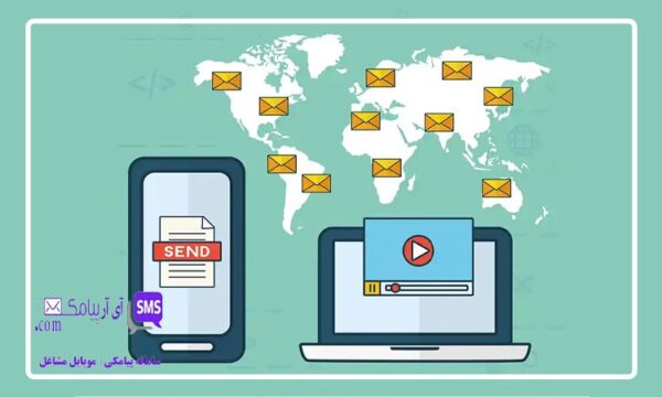 استراتژی های هوشمند برای کاهش هزینه پیامک انبوه
