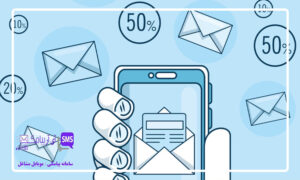 ارسال پیامک otp