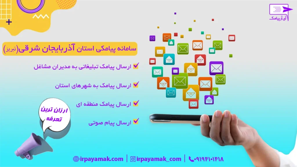 سمانه-پیامکی-تبریز