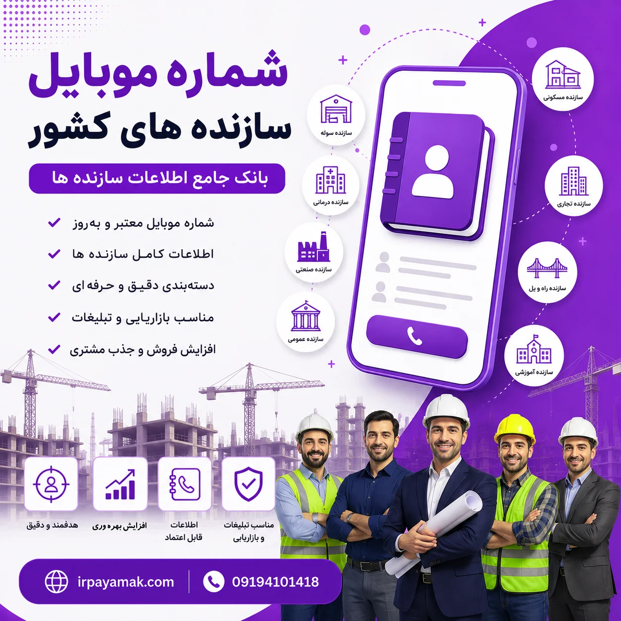 شماره موبایل سازنده های کشور