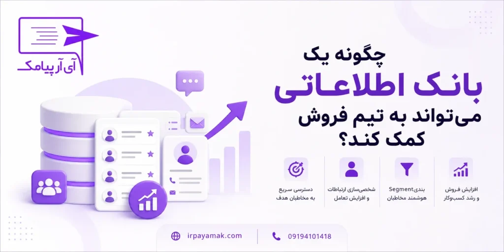 اطلاعات مشاغل